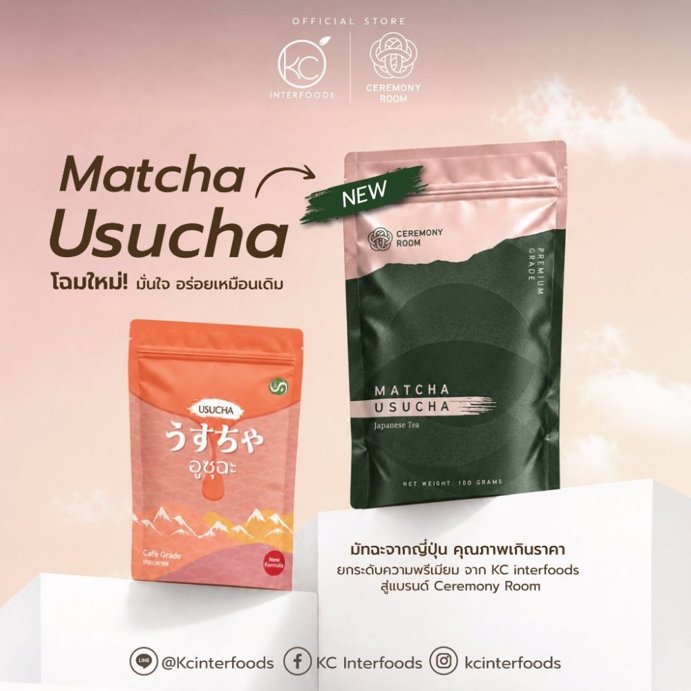 ผงมัทฉะนิชิโอะ เกรดพรีเมี่ยม Usucha 100 กรัม | Premium Grade Nishio Matcha Powder