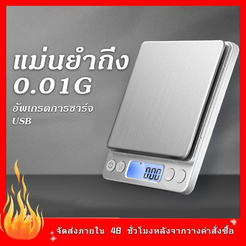 เครื่องชั่งดิจิตอล กิโล เครื่องชั่งน้ำหนักดิจิตอล ตาชั่งดิจิตอล ทศนิยมจุด 0.1/0.01 scale