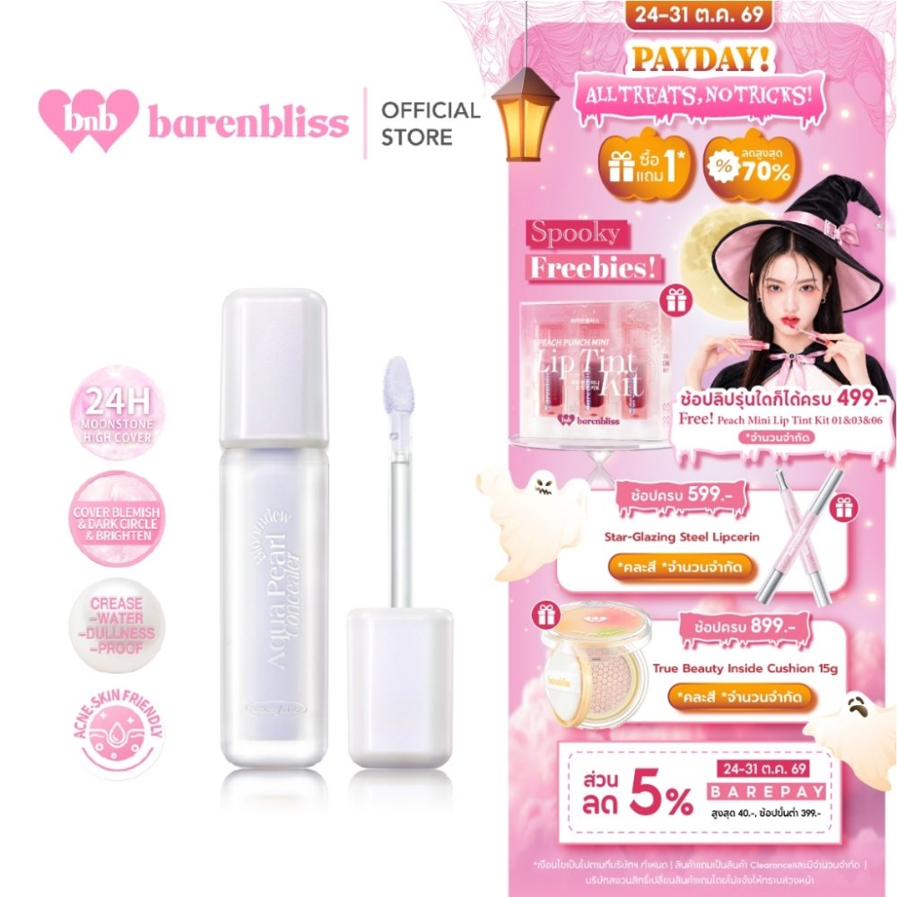 bnb barenbliss Bloomdew Aqua Pearl Concealer คอนซีลเลอร์ เนื้อบางเบา ปกปิดรอยคล้ำใต้ตา รอยสิวจุดด่างดำ เกลี่ยง่าย กันน้ำ
