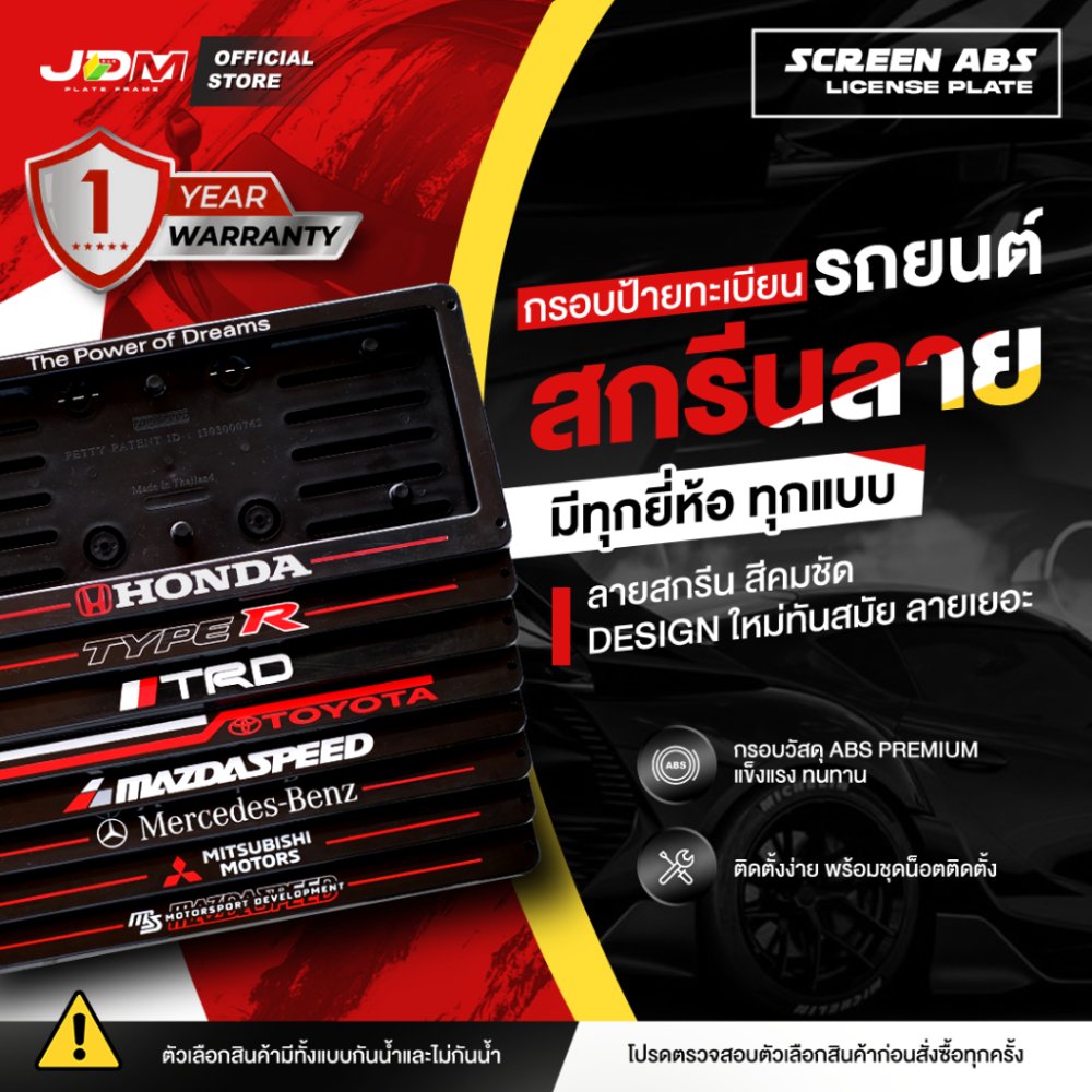 🔥ส่งด่วนภายใน 4 ชั่วโมง🔥 กรอบป้ายทะเบียนรถยนต์สกรีนลาย สวยคมชัด ✅ ติดตั้งง่าย✅ รับประกัน1ปี