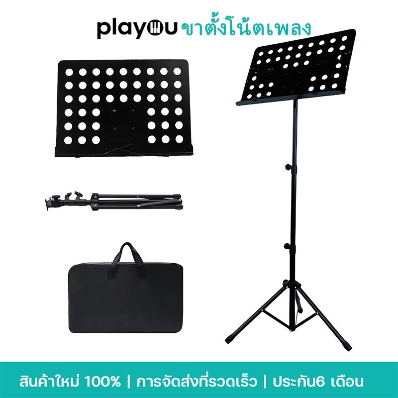 แท่นวางเพลงพับ อัพเกรดขาตั้งโน๊ตเพลง เหล็ก ขาตั้งสําหรับวางโน๊ตดนตรี ขนาดใหญ่ พกพาสะดวก ปรับมุมไ