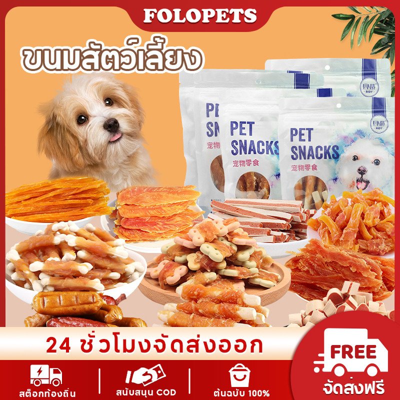 FOLOPETS 400g ของว่างสําหรับสัตว์เลี้ยง ขนมสุนัข อาหารสัตว์เลี้ยง รางวัลสัตว์เลี้ยงทันตกรรม