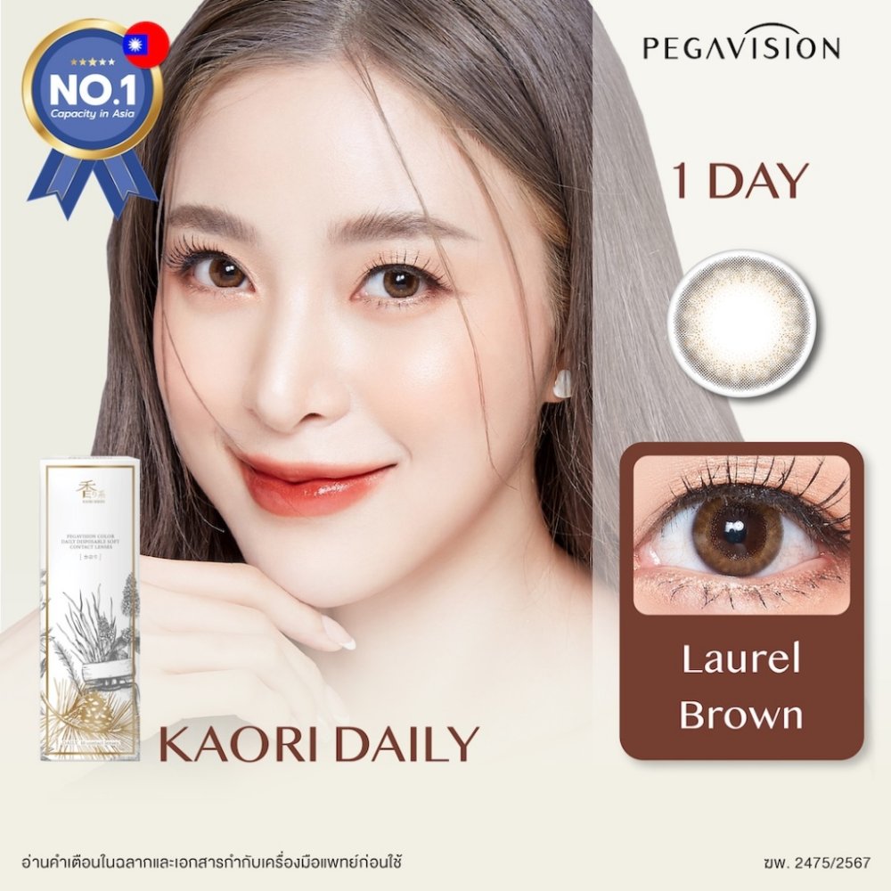 PEGAVISION คอนแทคเลนส์สี รายวัน รุ่น KAORI สี Laurel Brown (10 เลนส์/กล่อง)