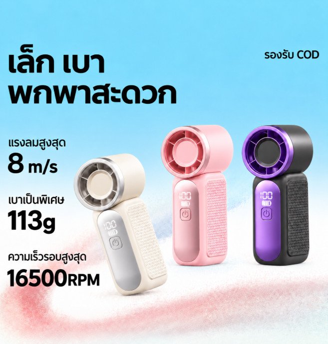 พัดลมมือถือ X688 Mini Turbo Fan ขนาดเล็ก 9 ซม พัดลม USB 100 ระดับ แบตอึด 5000mAh ใช้ได้ 12 ชม จอแสดงผล LED ลมแรง