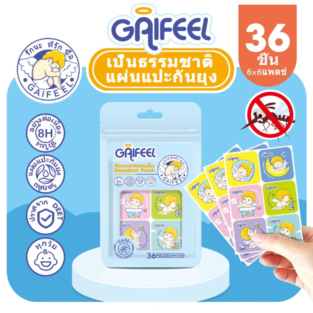 GAIFEEL เด็กทารก 6X6แพตช์ 36/72 ชิ้น เป็นธรรมชาติ แผ่นแปะกันยุง