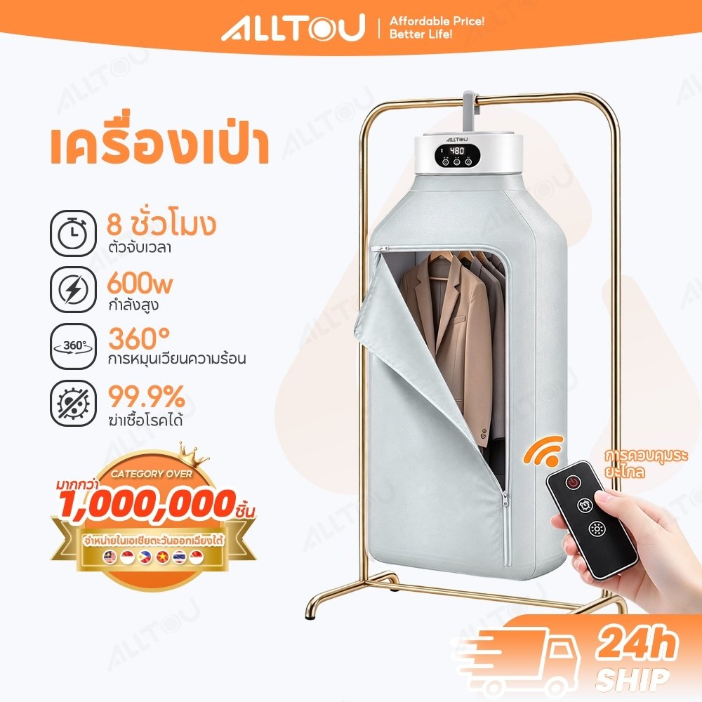 ALLTOU เครื่องอบผ้าพกพา เครื่องอบผ้า แบบพับได้ 600W เครื่องอบผ้า ด้วยรีโมท 8 ชั่วโมง พับเก็บได้ ผ้า สามารถพับ แห้งเร็ว ที่ผ้า Clothes Dryer บเก็บได้ ลมแรง ผ้าแห้งไวลดกลิ่นอั ที่ผ้าแห้ง สิ่งของใช้สำหรับท่องเที่ยว ฤดูฝน