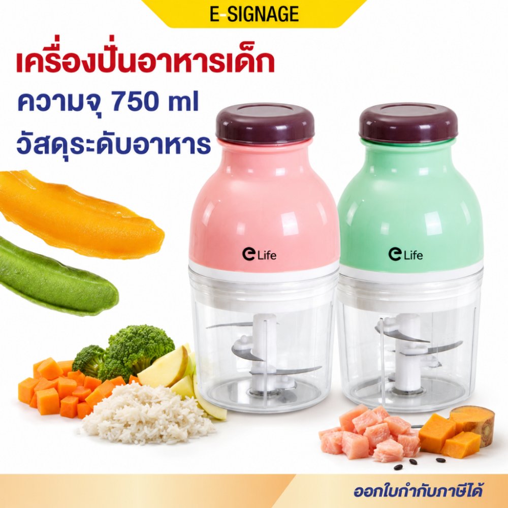 เครื่องปั่น ไฟฟ้า โถปั่น หนาพิเศษ blender ปั่นอาหาร เนื้อสัตว์ พริก เครื่องบดสับ ที่ปั่นพริกกระเทียม