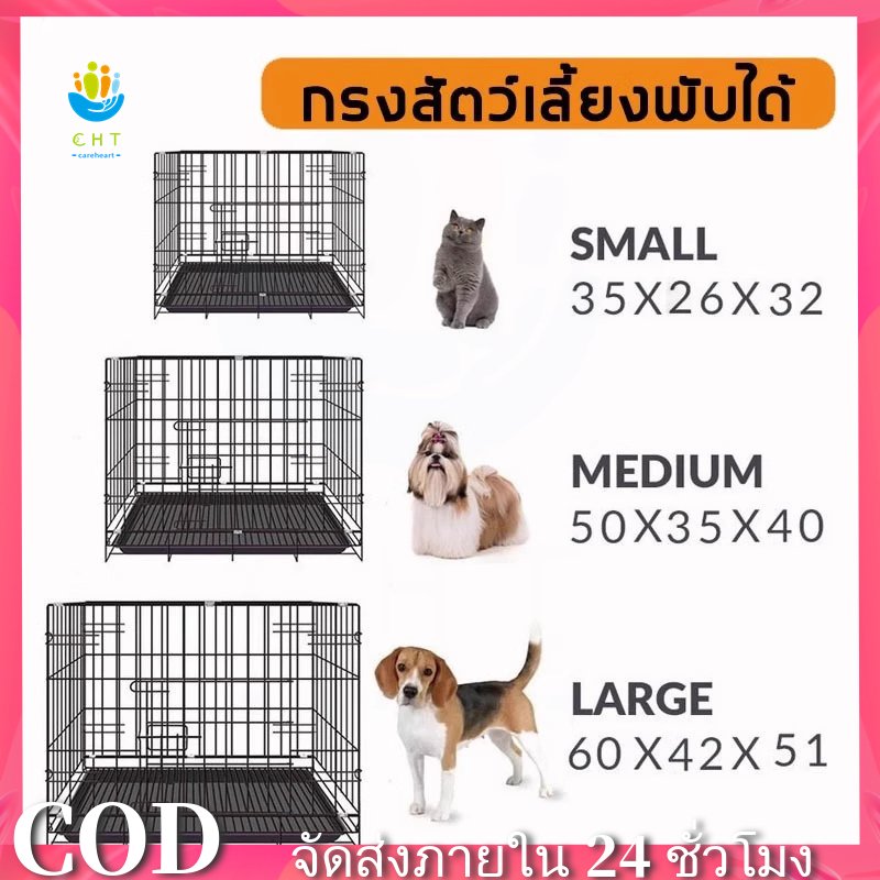 COD*กรงแมวพับได้ กรงสุนัข กรงสัตว์เลี้ยง กรงกระต่าย กรงแมว สุนัข หมาพับได้ สุนัขพับได้【แถมถาดฟรี】
