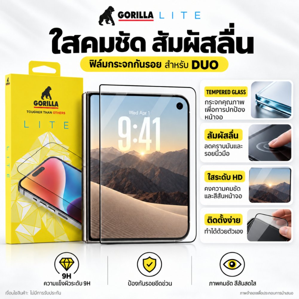 Gorilla Lite ฟิล์มกระจกใส สำหรับ iPhone /Xiaomi /Samsung(ไม่มีประกัน)