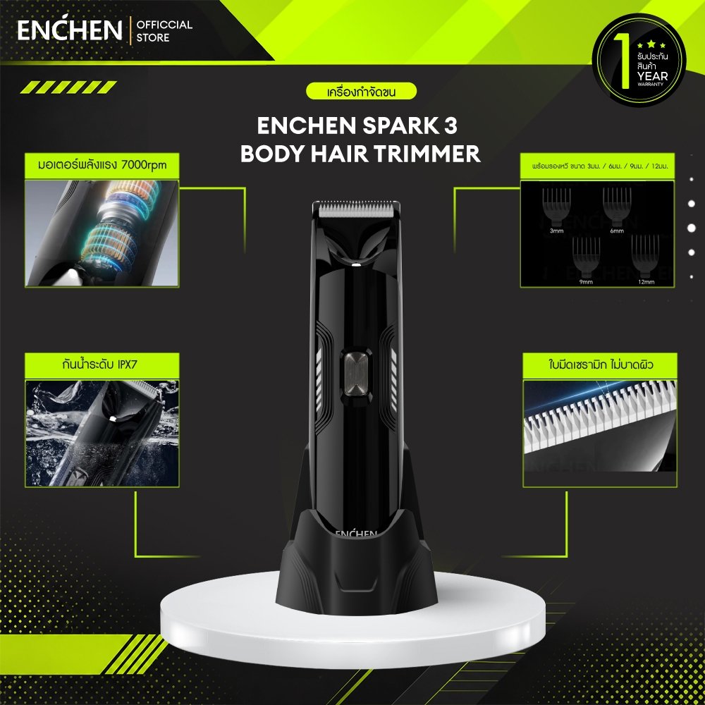 ENCHEN Spark 3 Groin Hair Trimmer Body Trimmer Grooming กำจัดขน เครื่องโกนขน กันน้ำ เครื่องโกนพลังแรง เครื่องโกนไฟฟ้า กำจัดขนได้ทั่วร่างกาย สินค้ารับประกัน 1 ปี