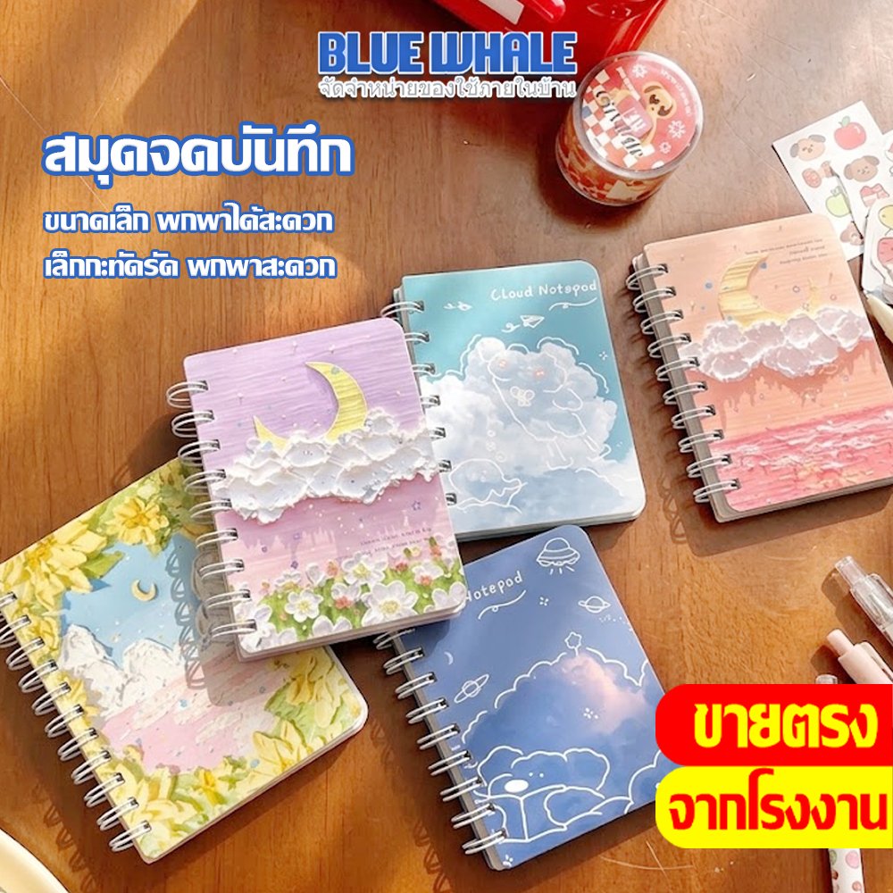 [ราคาส่วนลด ถูกที่สุด] สมุดโน๊ตจิ๋ว สุ่มลาย มีเส้น จดบันทึก พกพา