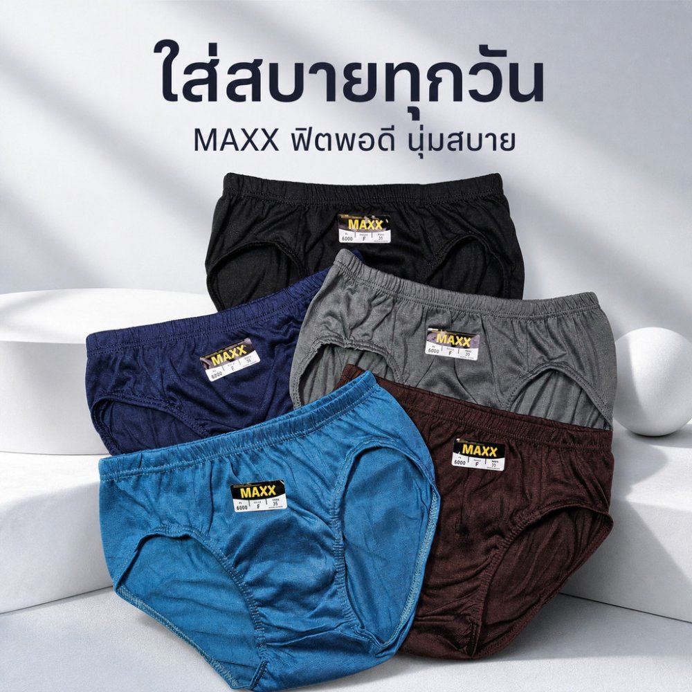 กางเกงในผู้ชาย ทรงขาเว้า ขอบหุ้ม คละสี (M-XXL) แพค 5 ตัว คละสี ใส่สบาย ทน ถูก ถ่ายจากสินค้าจริง แบรนด์ไทย