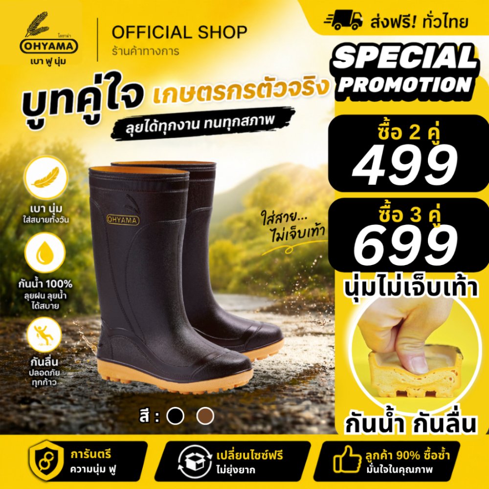 (ส่งฟรี)รองเท้าบูทโอยาม่า สูง 12 นิ้ว Ohyama รุ่น Farm B.002 รองเท้าบูทยางพื้นปุ่ม กันน้ำ กันลื่น ทำสวน ไม่กัดเท้า