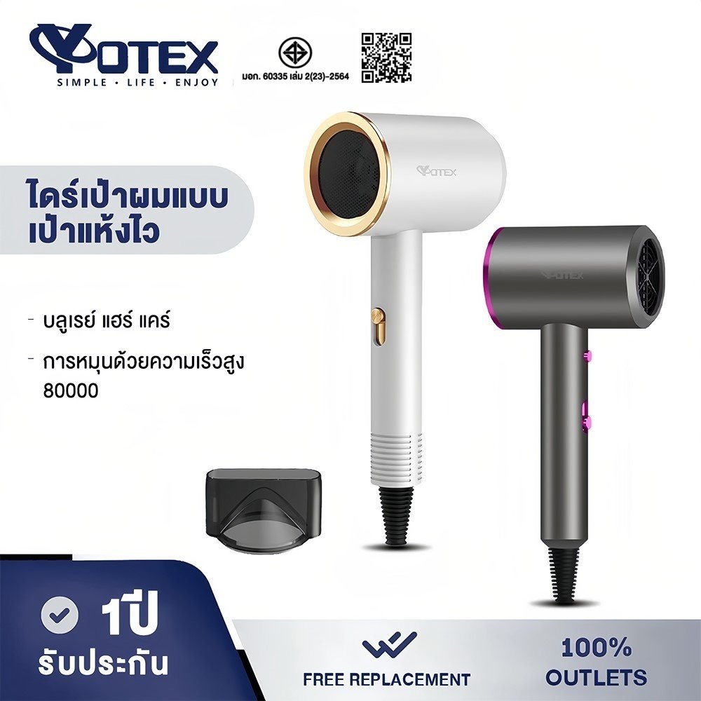 ไดร์เป่าผม Yotex เครื่องเป่าผมไฟฟ้า ไดร์ เครื่องเป่าผมไฟฟ้าพลังแรง ไดร์เป่าผมสาย ​3 ระดับ Hair drye