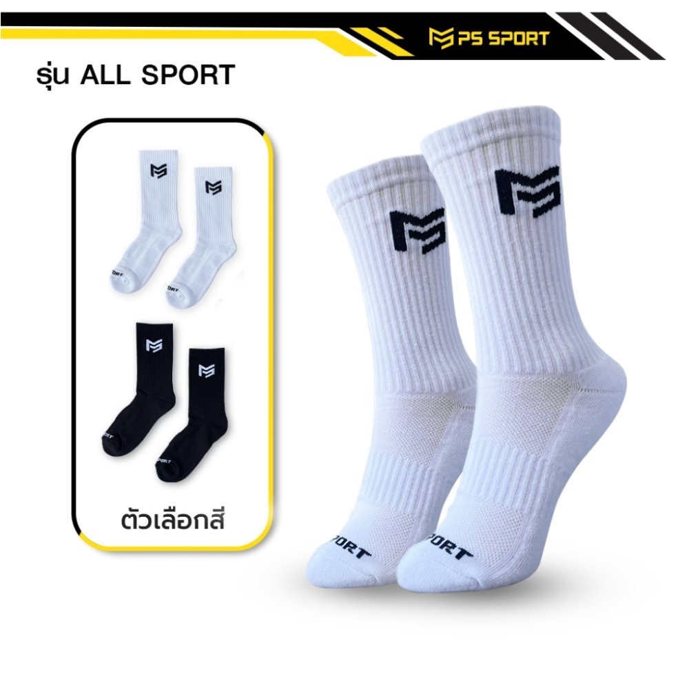 ถุงเท้ากีฬา รุ่น All Sport ( 3เเถม1) PSSPORT ถุงเท้าฟุตบอล วิ่ง บาสเกตบอล วอลเลย์บอล กีฬา