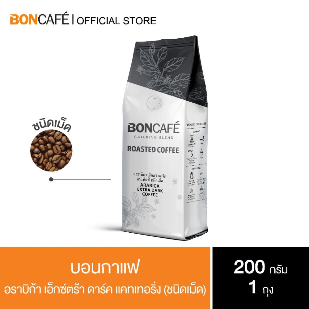 Boncafe - กาแฟคั่วเม็ด บอนกาแฟ อราบิก้า เอ็กซ์ตร้า ดาร์ค เคเทอริ่ง อราบิก้า 100% คั่วเข้ม Arabica Extra Dark Catering
