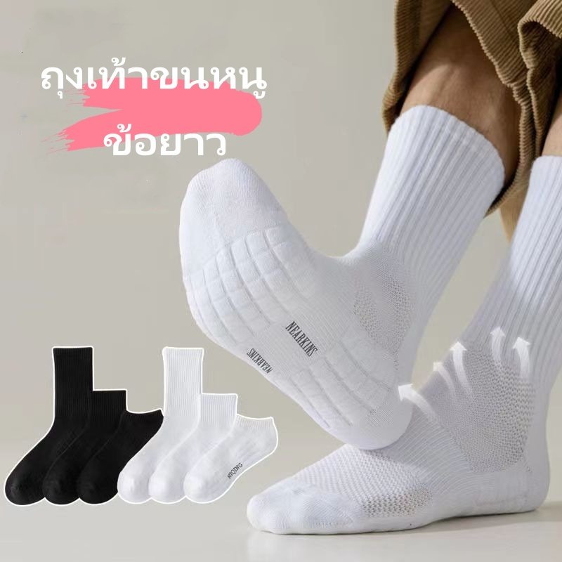 ถุงเท้าผู้ชาย ถุงเท้าวิ่ง ถุงเท้ากีฬา ซับเหงื่อ ระบายอากาศ ผ้าฝ้ายนุ่ม ทนทาน พร้อมส่ง