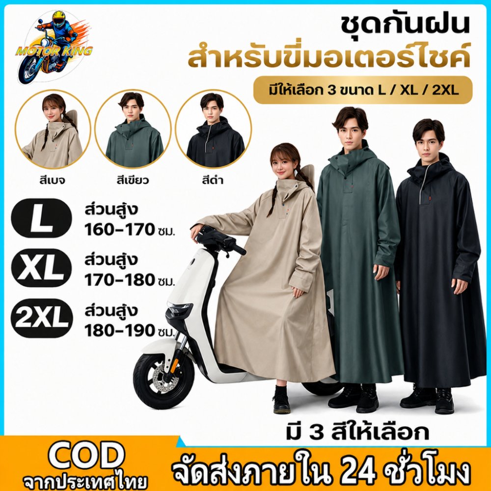 【สินค้าจุด】ชุดกันฝนอย่างดีหนาๆ ชุดกันฝนขี่มอเตอร์ไซค์ เสื้อกันฝน ผู้ใหญ่ แบบหนา เหนียว อย่างดี ทนทาน