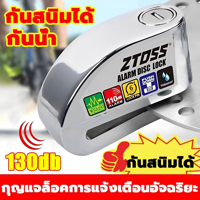 ⚡อัพเกรดสินค้าของแท้⚡จัดส่งไว!ล็อคดิสเบรค ล็อคกันขโมย ล็อกดิส ล็อคดิสเบรคมอเตอร์ไซค์ กันคีมตัดใช้กับรถ