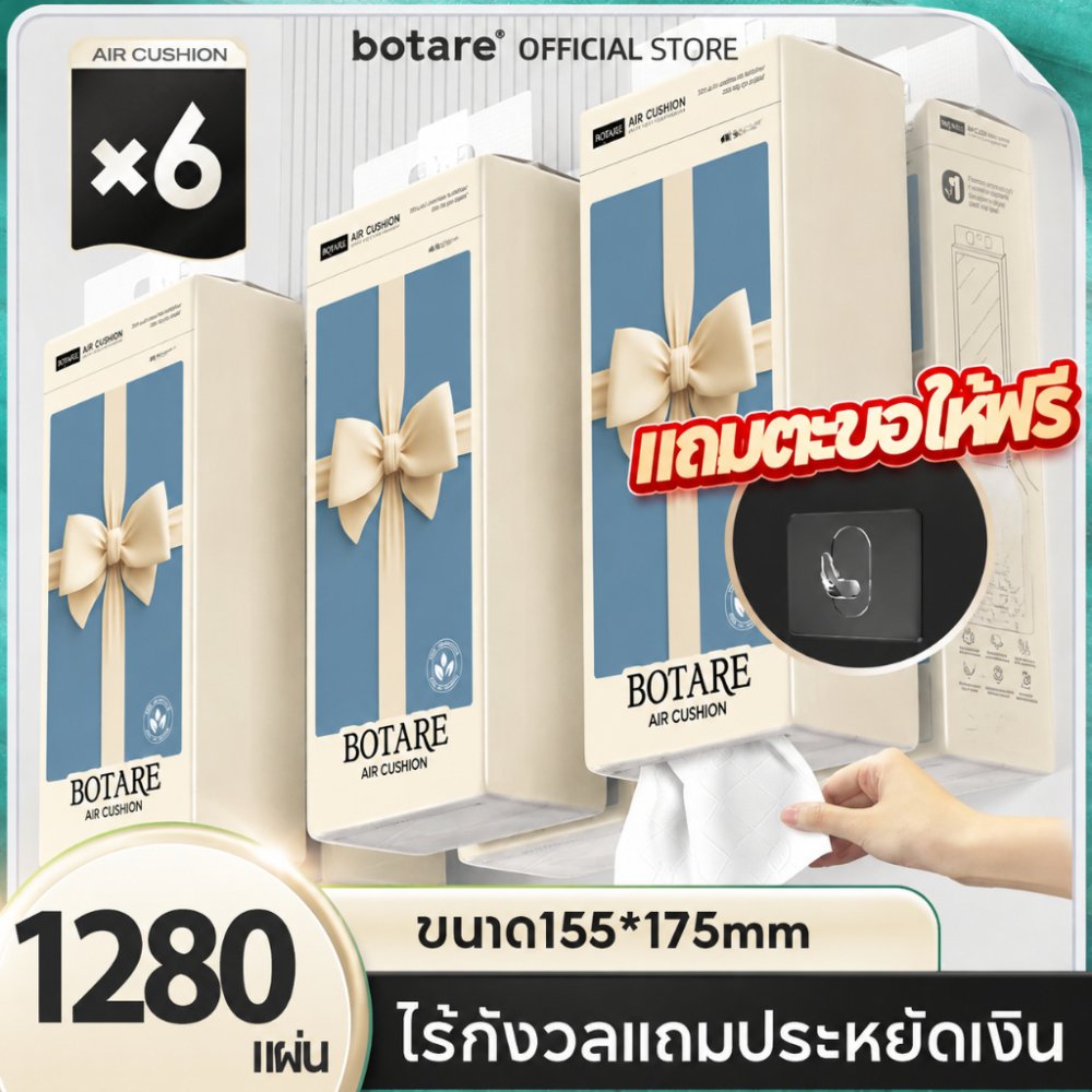 [ 6ห่อ ] กระดาษทิชชู่ Botare แขวนลิ้นชัก แขวนลิ้นชัก หยิบง่ายสะดวกสุด 4 ชั้น (1280 แผ่น,175*155 มม) สำหรับครอบครัว