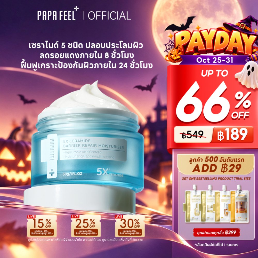PAPA FEEL 5X Ceramide Barrier ครีมกู้ผิวเร่งด่วน ลดสิวและอาการระคายเคือง | บำรุงผิวให้ชุ่มชื้นอย่างล้ำลึก | เหมาะสำหรับผิวแพ้ง่าย Moisturizing Cream 30g