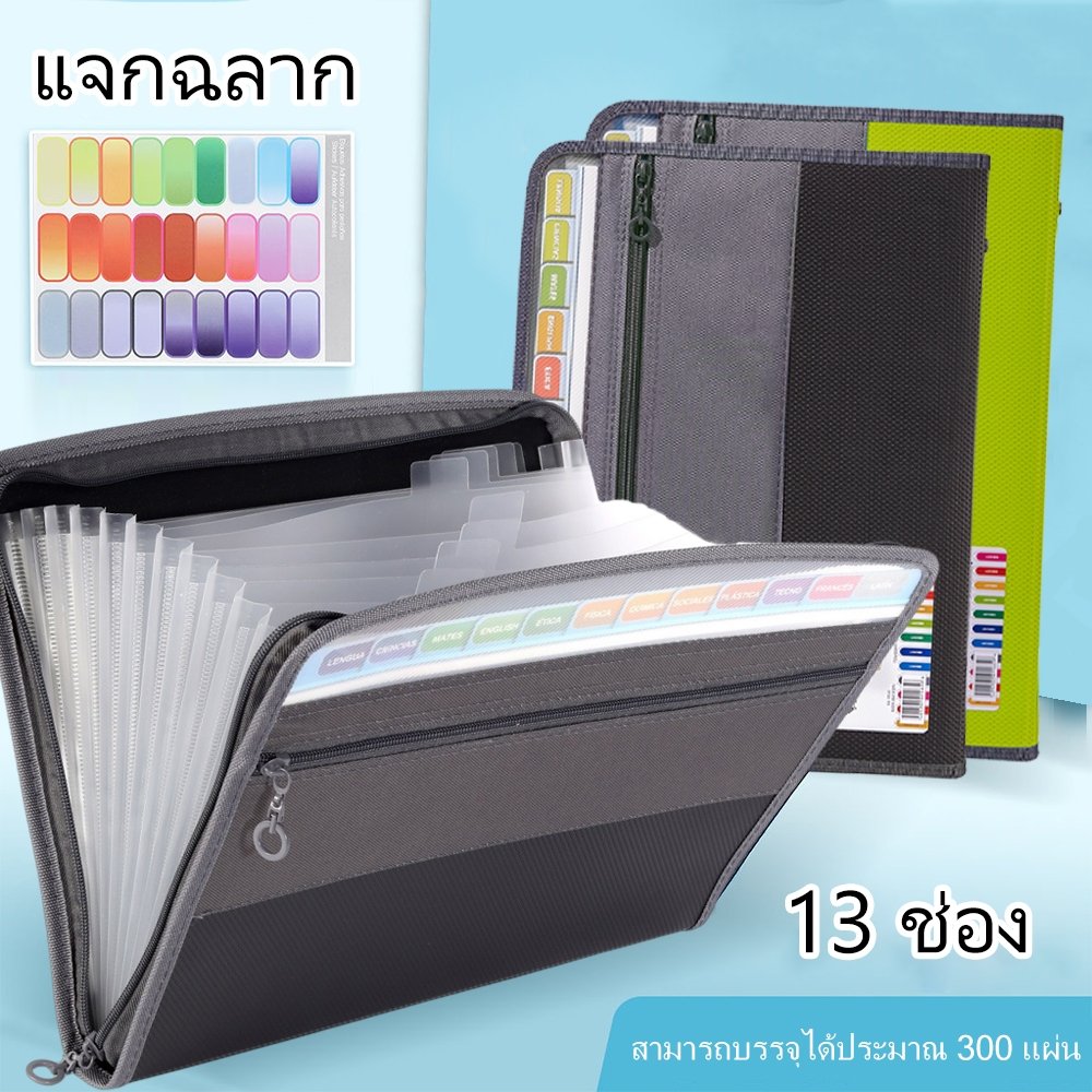 ถุงกระดาษ มีซิป หลายชั้น ความจุขนาดใหญ่ 13 ช่อง แฟ้มโฟลเดอร์ ขนาด A4 สําหรับใส่เอกสาร เครื่องเขียน นักเรียน