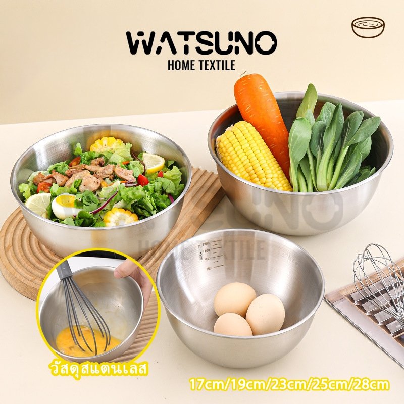 Watsuno.ชามผสมอาหาร สแตนเลสแท้ มีสเกล MAXIE (มี5ขนาด) ชามผสม ชามผสมแป้ง ชามผสมสแตนเลส โถผสมแป้ง โถผสมอาหาร โถผสม