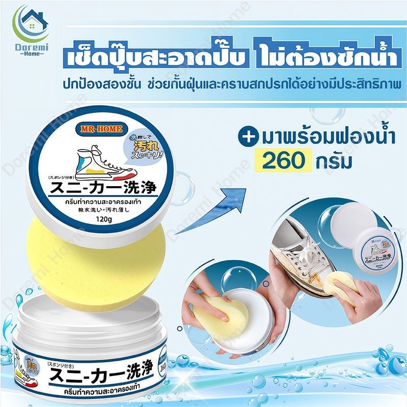 ครีมขัดรองเท้าขาว น้ำยาขัดรองเท้าขาว White Shoe Cleaner พร้อมฟองน้ำสำหรับขัด White Shoe Cleaner ครีม ขัดรองเท้า