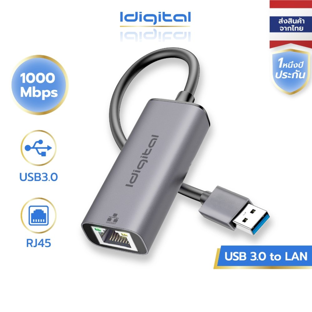 ⚡ส่งจาก กทม⚡Idigital อะแดปเตอร์อีเทอร์เน็ต USB 3.0 to RJ45 LAN, 1000 /100 Mbps,Gigabit Ethernet Adapter, Network Adapter