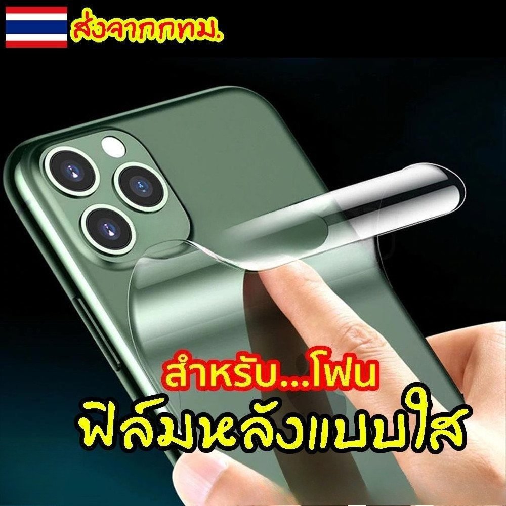 ฟิล์มหลังสีใส สำหรับ ฟิล์มกระจก 18 17 16 15 14 12 11 13 PROฟิล์มกันเสือก XR XS 7 8PLUS 11 เคสใส ฟิล์มหลังสีใส สำหรับ #KA