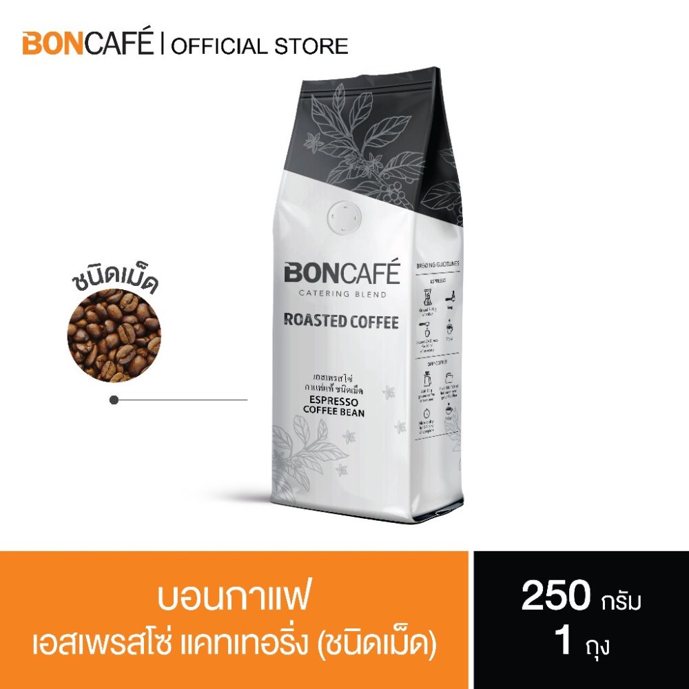 Boncafe - กาแฟคั่วเม็ด บอนกาแฟ เอสเพรสโซ่ เคเทอริ่ง (ชนิดเม็ด) อราบิก้าผสมโรบัสต้า คั่วเข้ม Espresso Catering Bean