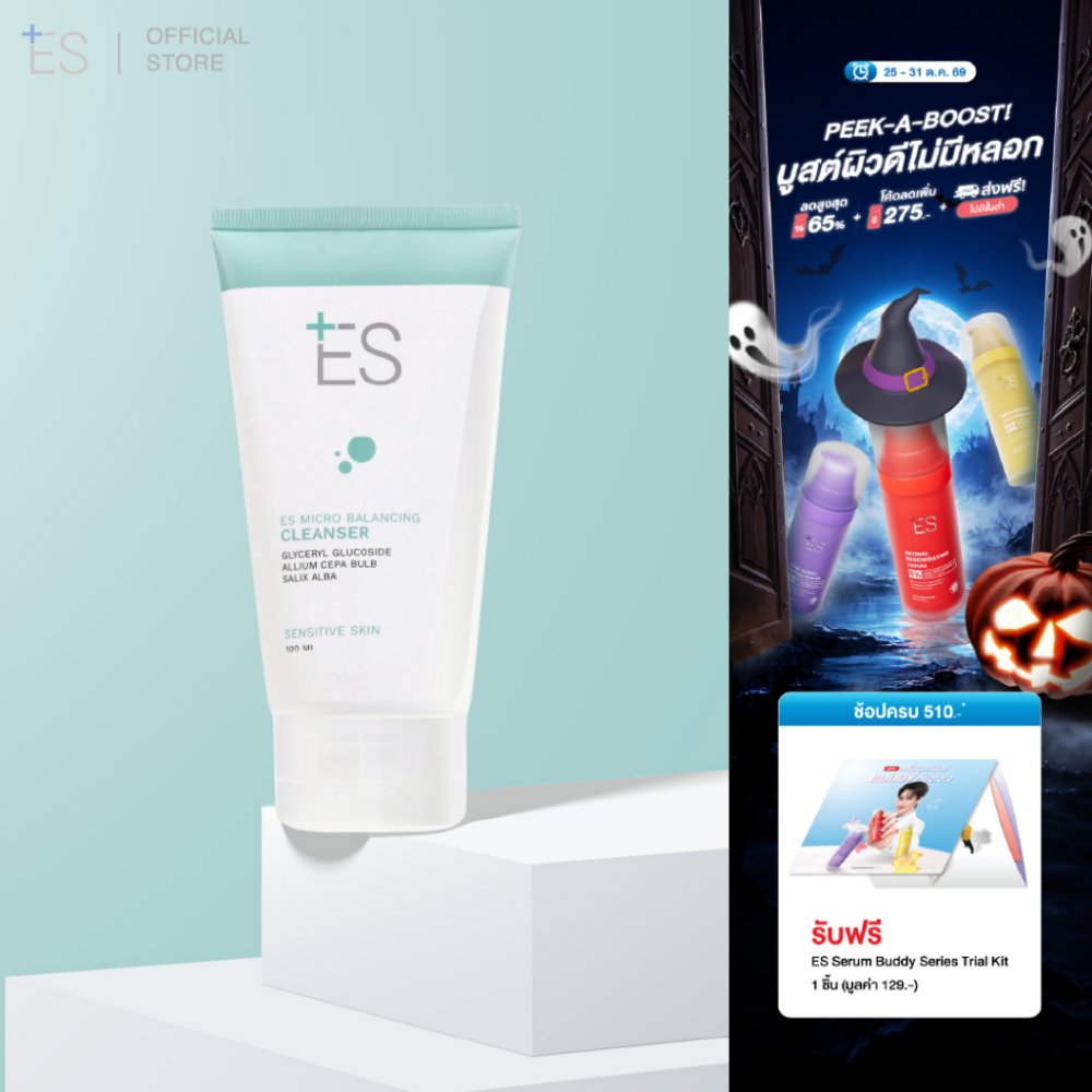 ES Micro Balancing Cleanser 100ml เจลล้างหน้า สูตรอ่อนโยน ช่วยปรับสมดุลความชุ่มชื้น เพื่อผิวสุขภาพดี