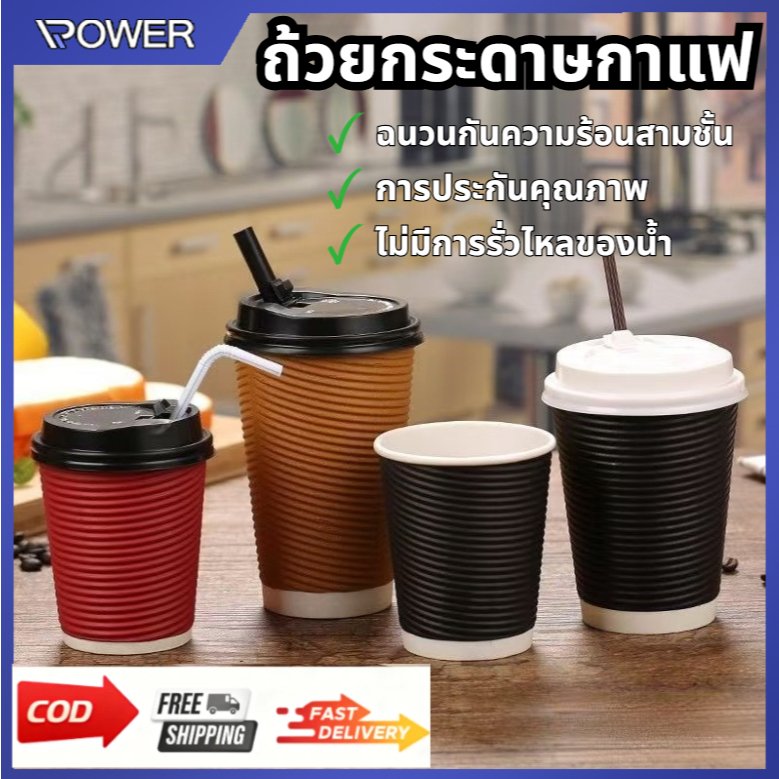 แก้วกาแฟร้อน8ออนซ์ 50ใบ (พร้อมฝา)แก้วกาแฟ2ชั้นแก้วกระดาษแก้วกาแฟร้อนขนาดเล็ก แก้วกาแฟร้อน8ออนซ์ แก้วกาแฟร้อนกระดาษส่งฟรี
