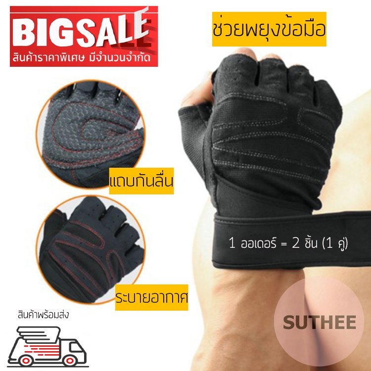ถุงมือออกกำลังกาย ถุงมือฟิตเนส สำหรับยกน้ำหนัก ยกเวท สีดำ Fitness Sports Gloves