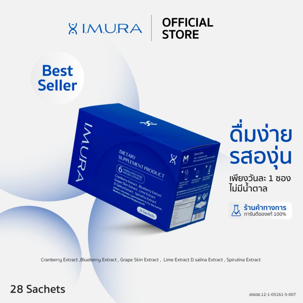 I.M.U.R.A. อิมูร่า | อาหารเสริมคนทำคีโม วิตามินเสริมภูมิต้านทาน ฟื้นฟูร่างกายผู้ป่วยมะเร็งเตรียมรับคีโม หลับสนิท