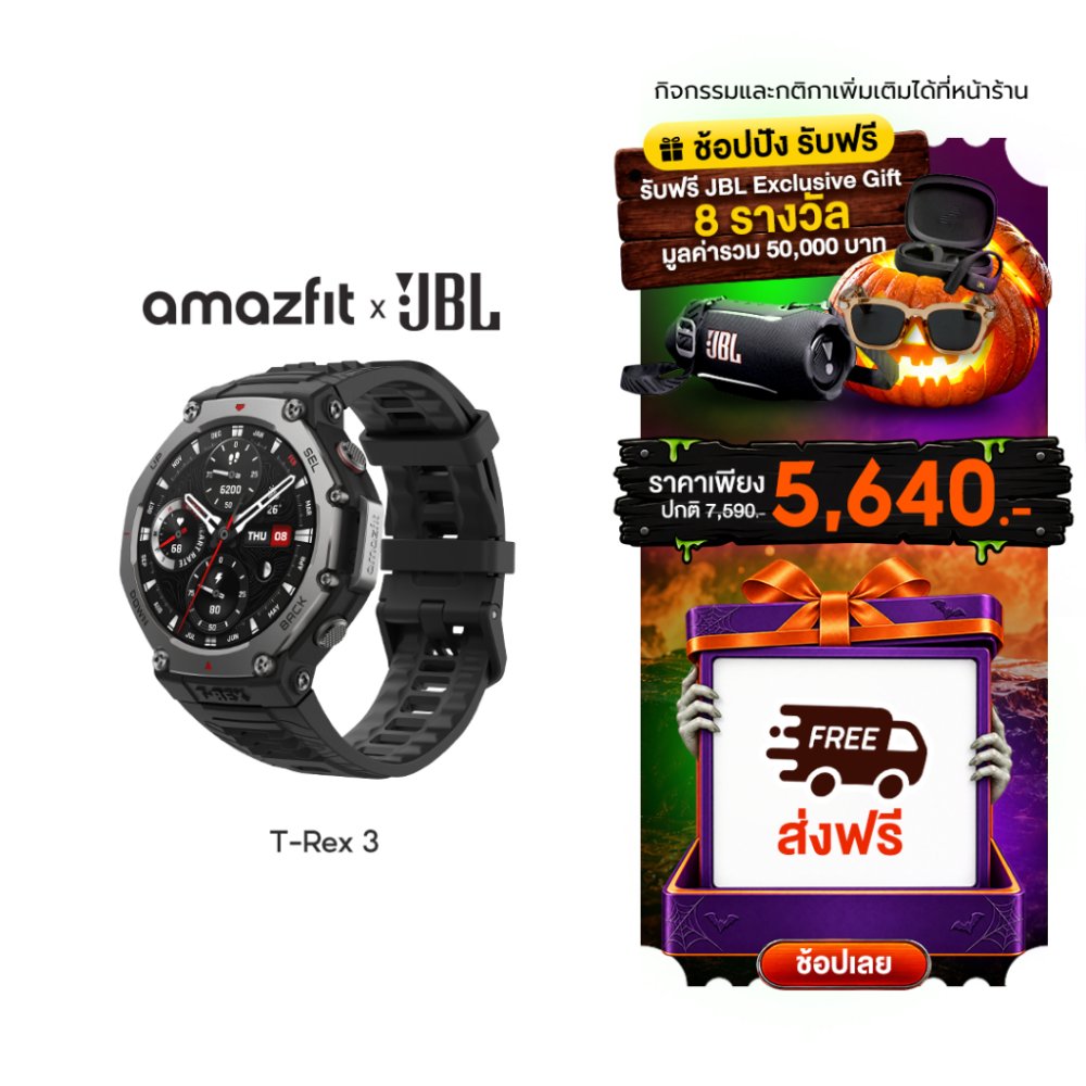 [Hot Item] Amazfit T-Rex 3 48mm GPS นำทาง ดาวเทียม 6 ดวง กันน้ำ 10ATM ใช้ได้อุณหภูมิ -30 องศา