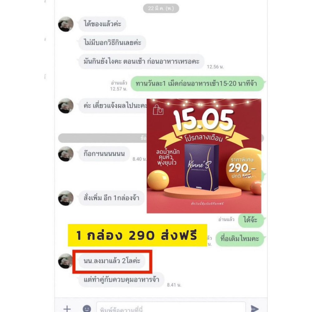 1 กล่อง คินเน่เอส ของแท้