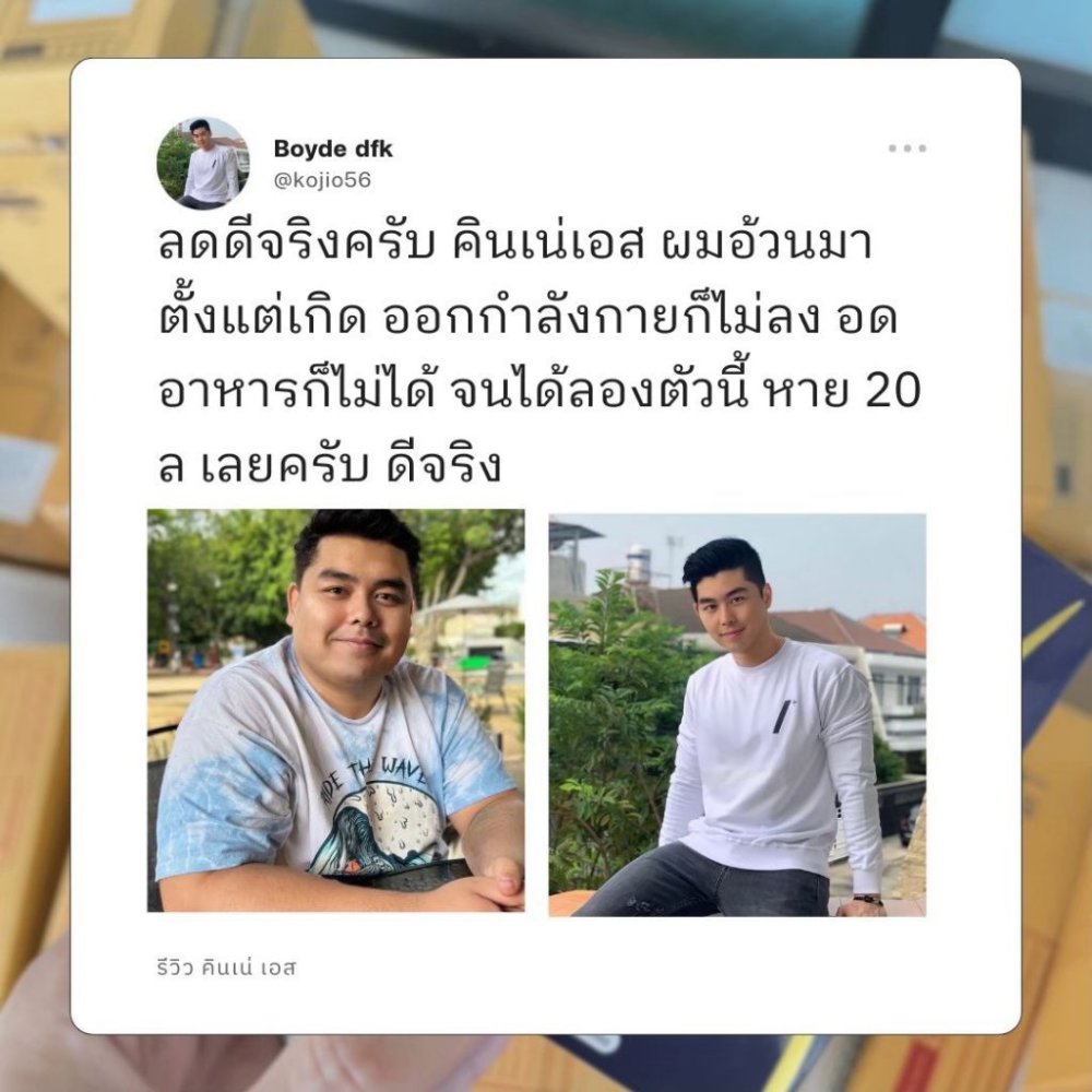 5 กล่อง คินเน่เอส ของแท้