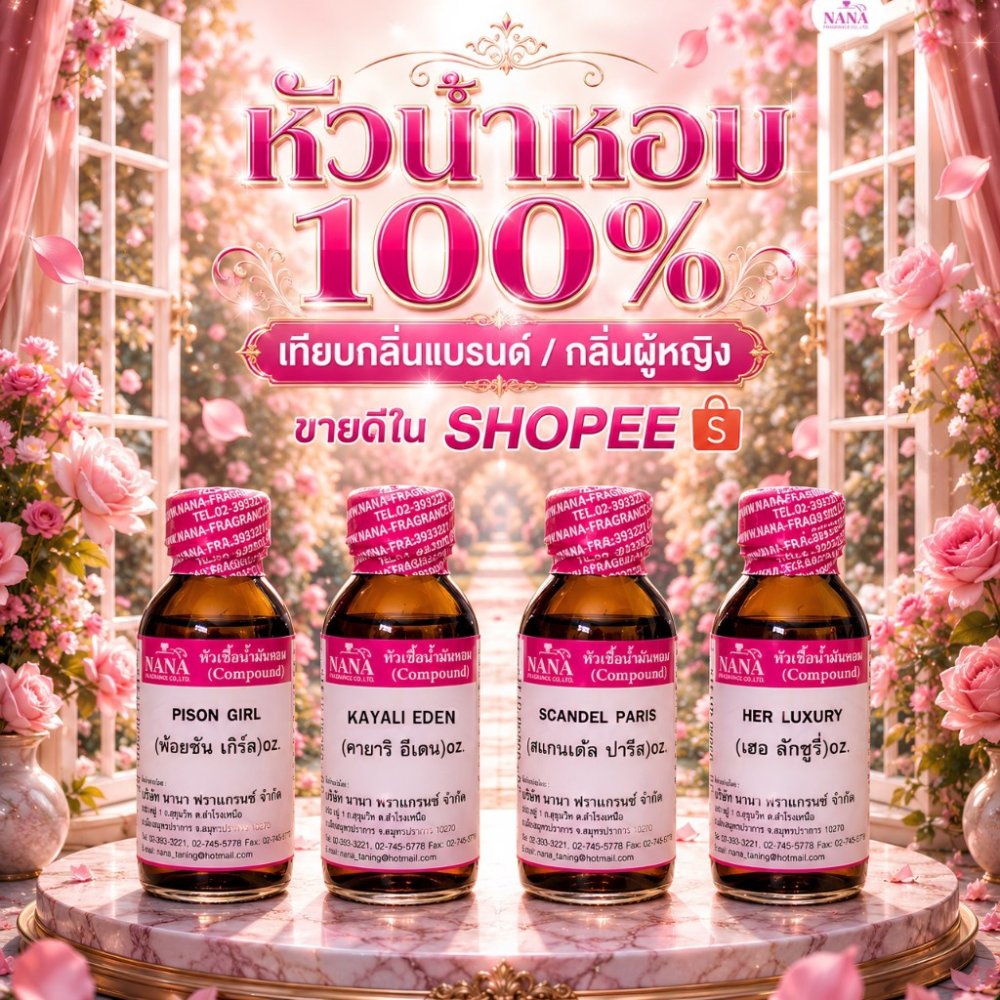 หัวน้ำหอม 100% เทียบกลิ่นแบรนด์/กลิ่นผู้หญิง 30 ml. ขายดีใน SHOPEE