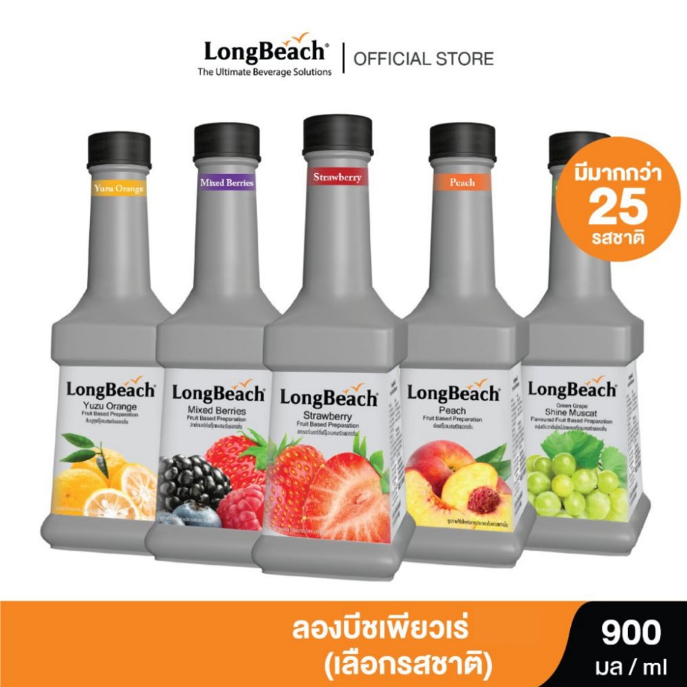 ลองบีช เพียวเร่ ขนาด 900 มล. (เลือกรสชาติได้) Longbeach Puree size 900ml.