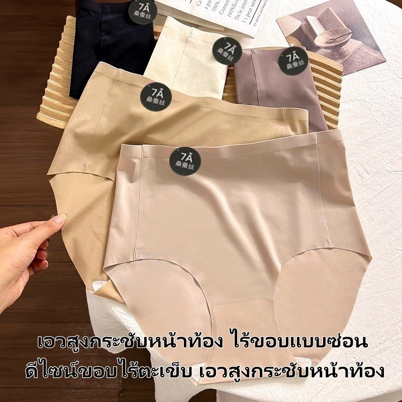 Rilove_shop กางเกงชั้นในเอวสูง ดีไซน์ไร้ขอบ ผ้าเป้าแอนตี้แบคทีเรีย ยืดหยุ่นดี ระบายอากาศ คุณภาพดี ใส่สบาย กระชับหน้าท้อง