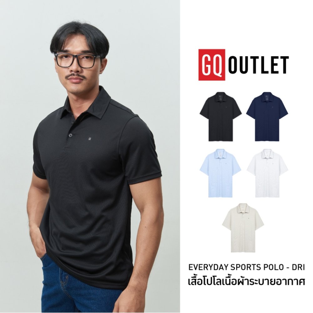 GQ Everyday Sport Polo Dri Collection เสื้อโปโลกีฬา ออกกำลังกาย ผ้าแห้งไว