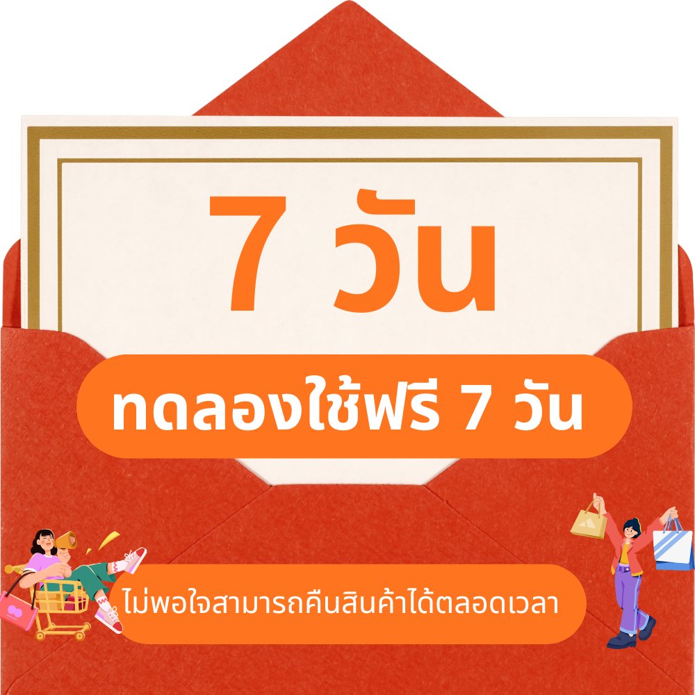 สิทธิพิเศษเฉพาะลูกค้า FUNFOOX