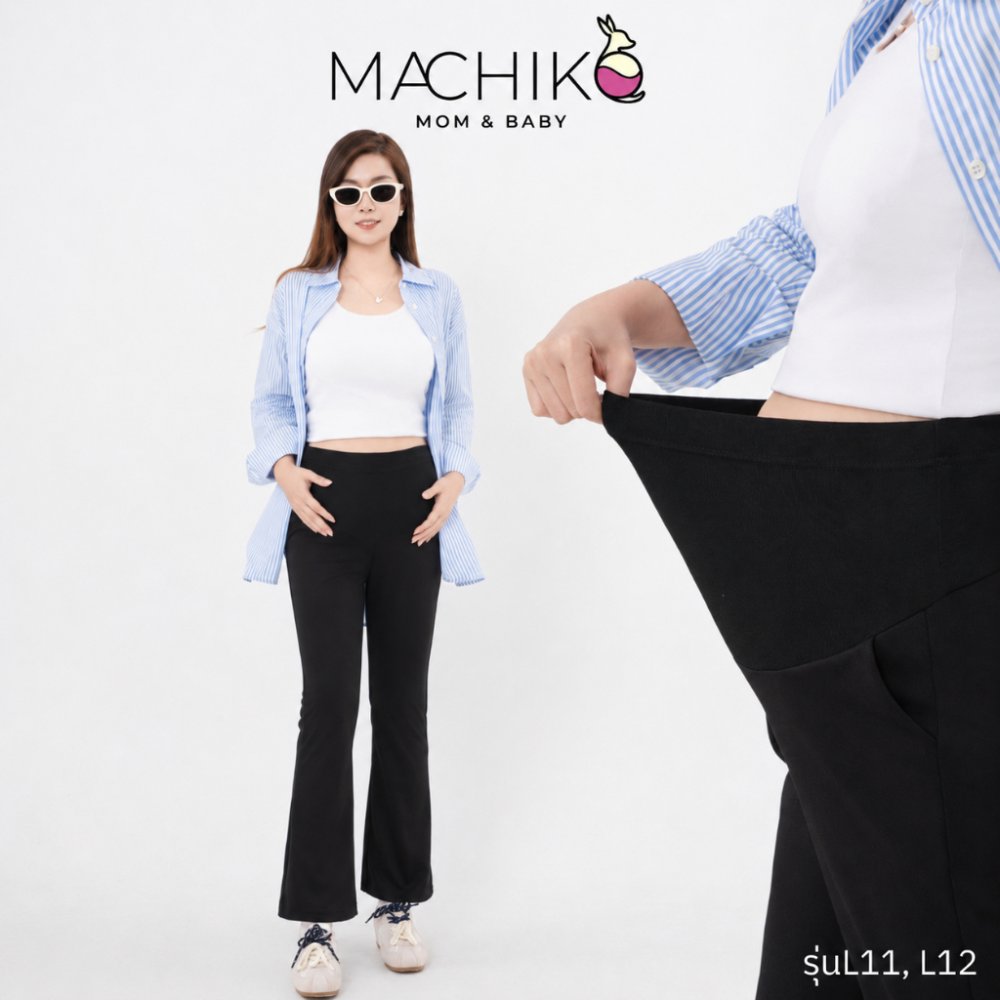 กางเกงคนท้อง MACHIKO | L11-12 กางเกงขายาวทำงาน ผ้าญี่ปุ่น ไม่ต้องรีด มีสาบปรับขนาดท้อง ผ้ายืด ใส่สบาย