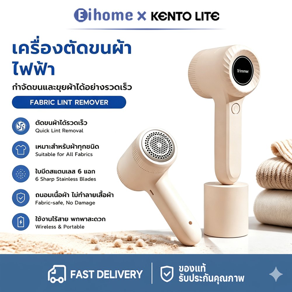 EIHOME Electric Lint Remover เครื่องตัดขุยผ้าไฟฟ้า เครื่องกำจัดขนบนผ้า 1200mAh แบบชาร์จ Type-C