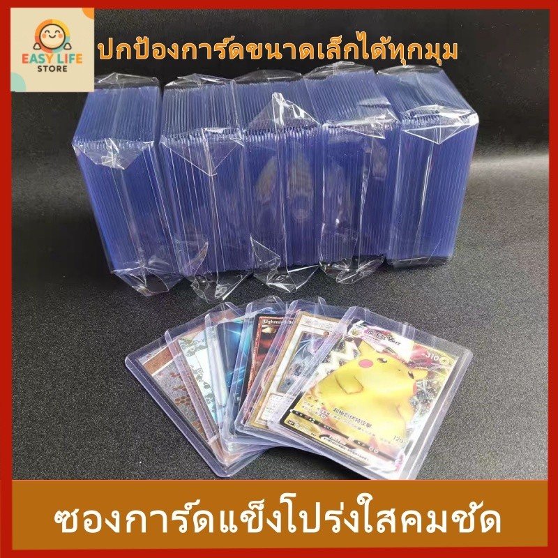 【พร้อมส่ง】35PT ซองใส่การ์ด PVC ใสแข็ง / ผู้พิทักษ์การ์ดสะสมไอดอล / เคสป้องกันการ์ดกันฝุ่น กระเป๋าเก็บบัตร
