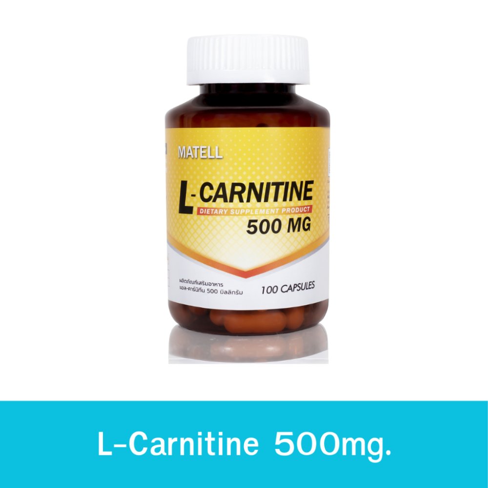 MATELL L-Carnitine 500mg(100capsules) แอลคาร์นิทีน 500มก(100แคป)