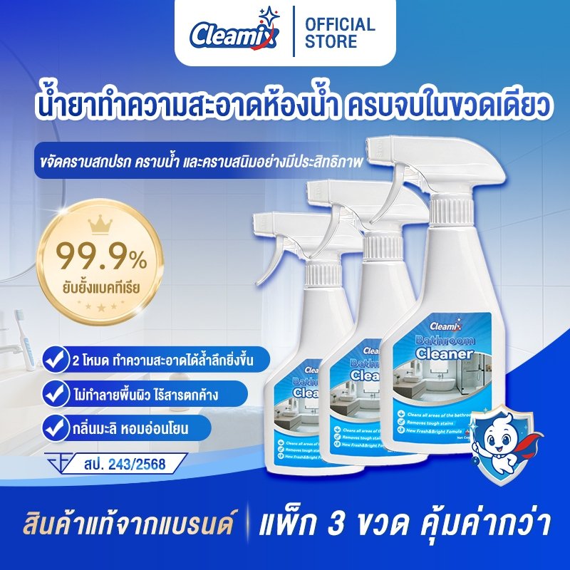 Cleamix น้ำยาล้างห้องน้ำ สเปรย์ทำความสะอาดห้องน้ำ ขจัดคราบห้องน้ำ คราบฝังแน่น คราบน้ำ FDA