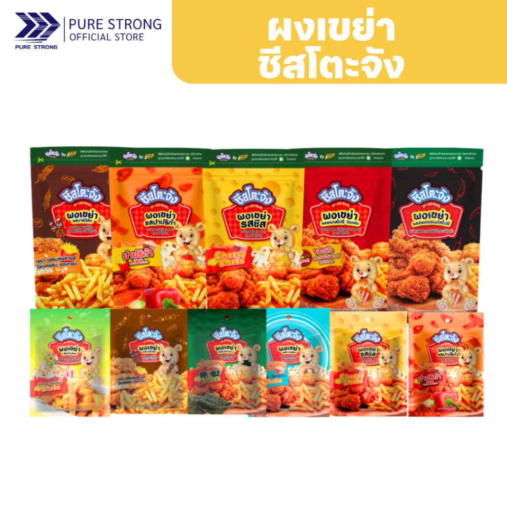[มีฮาลาล] ผงเขย่า 20-500กรัม ตราชีสโตะจัง ชนิดเข้มข้นผงเขย่า ผงปรุงรส รสชีส รสปาปริก้า