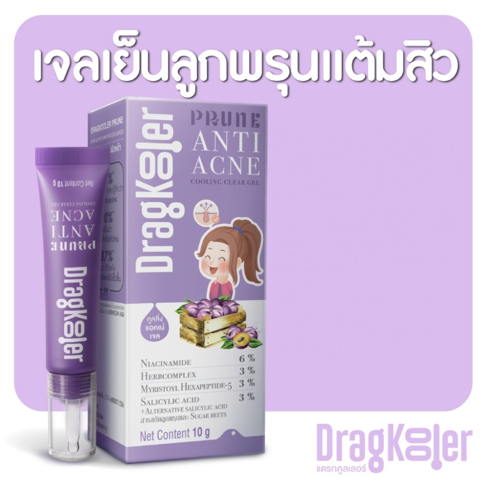 DragKooler Prune ANTI-ACNE Cooling Clear Gel เจลเย็นลูกพรุนแต้มสิว เซต 1 กล่อง